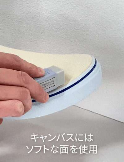 シューイレーサー